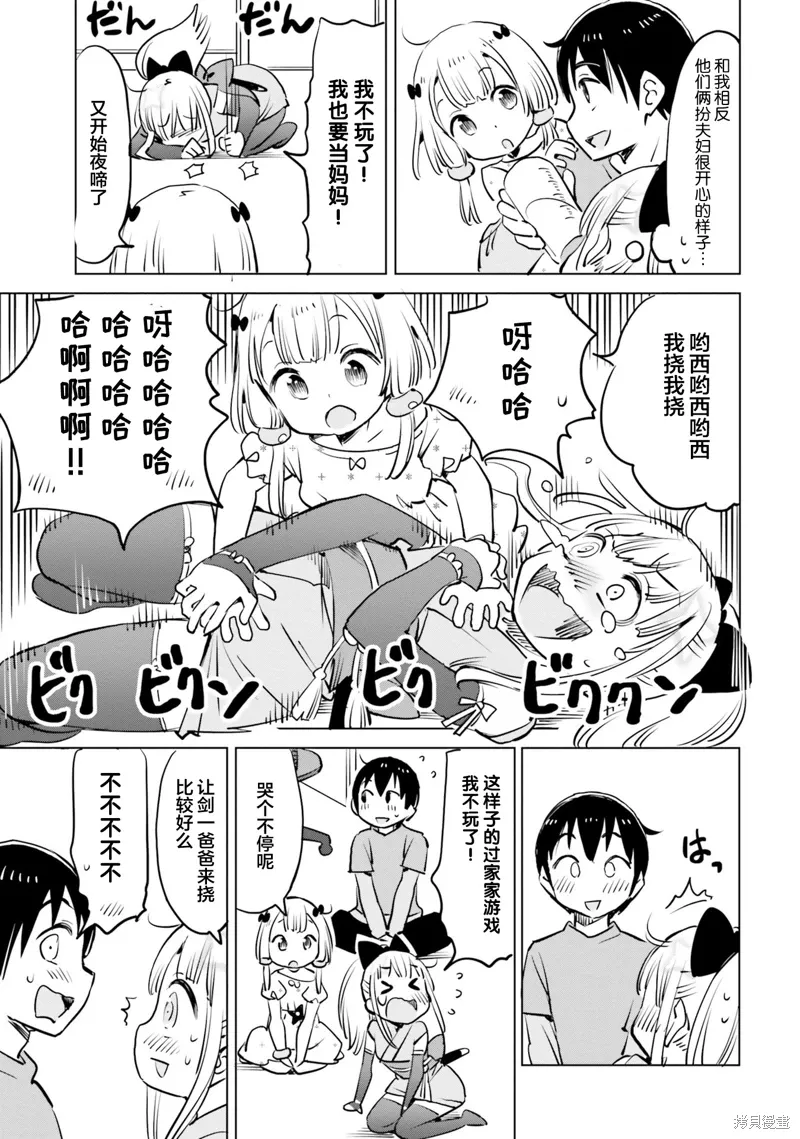 第44话 第6页