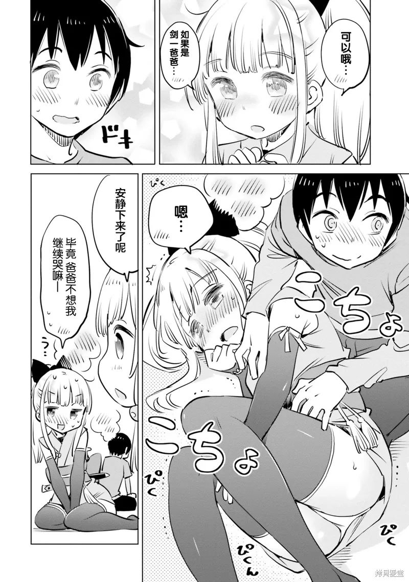 第44话 第7页