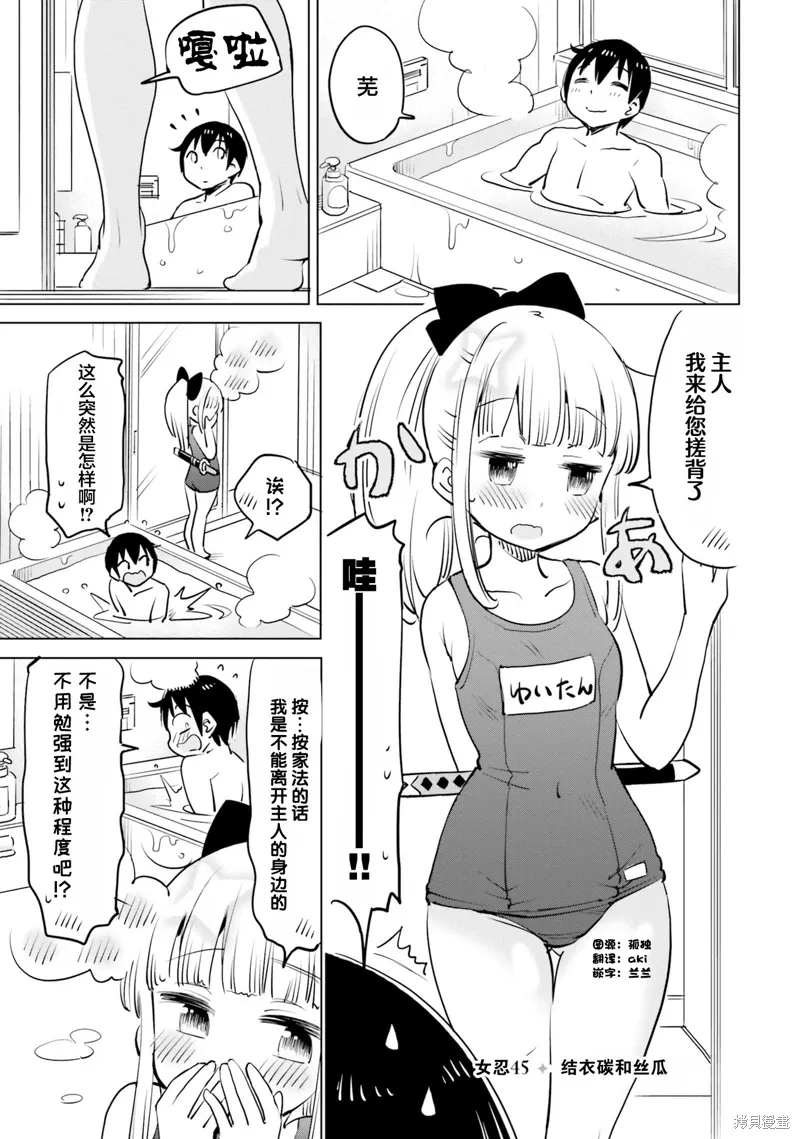 第45话 第1页