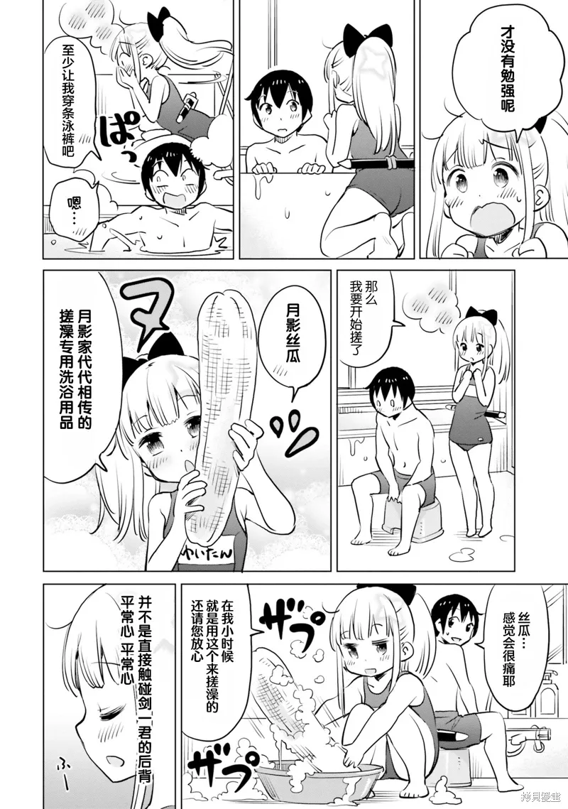 第45话 第2页