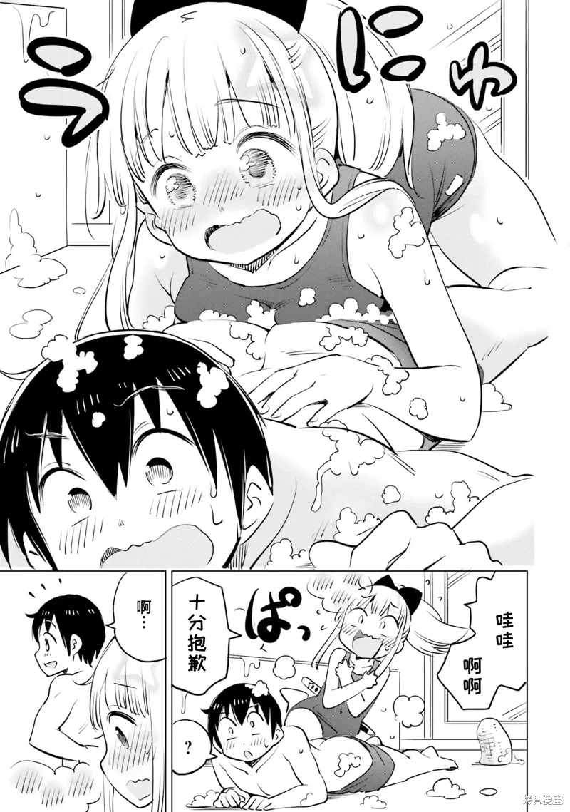 第45话 第7页