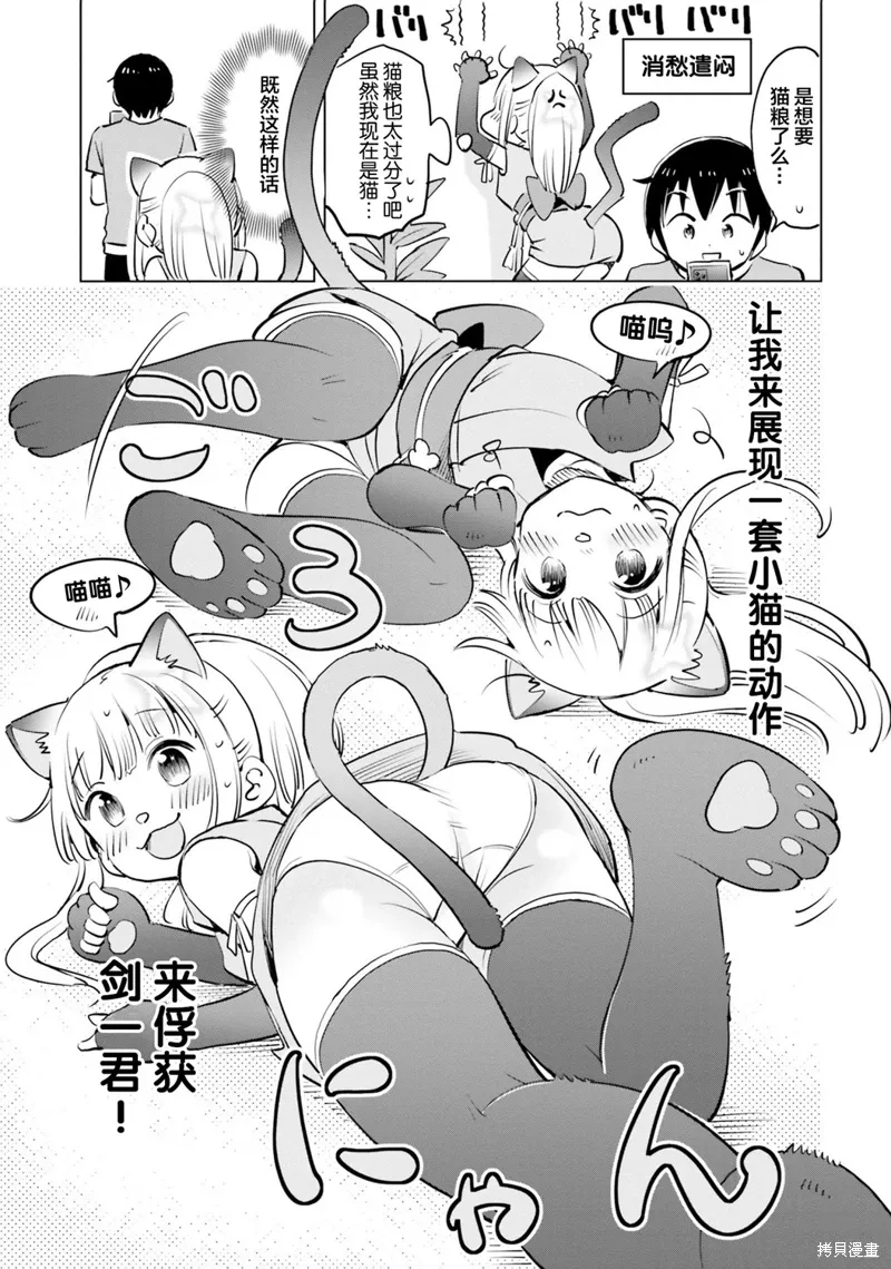 第46话 第3页