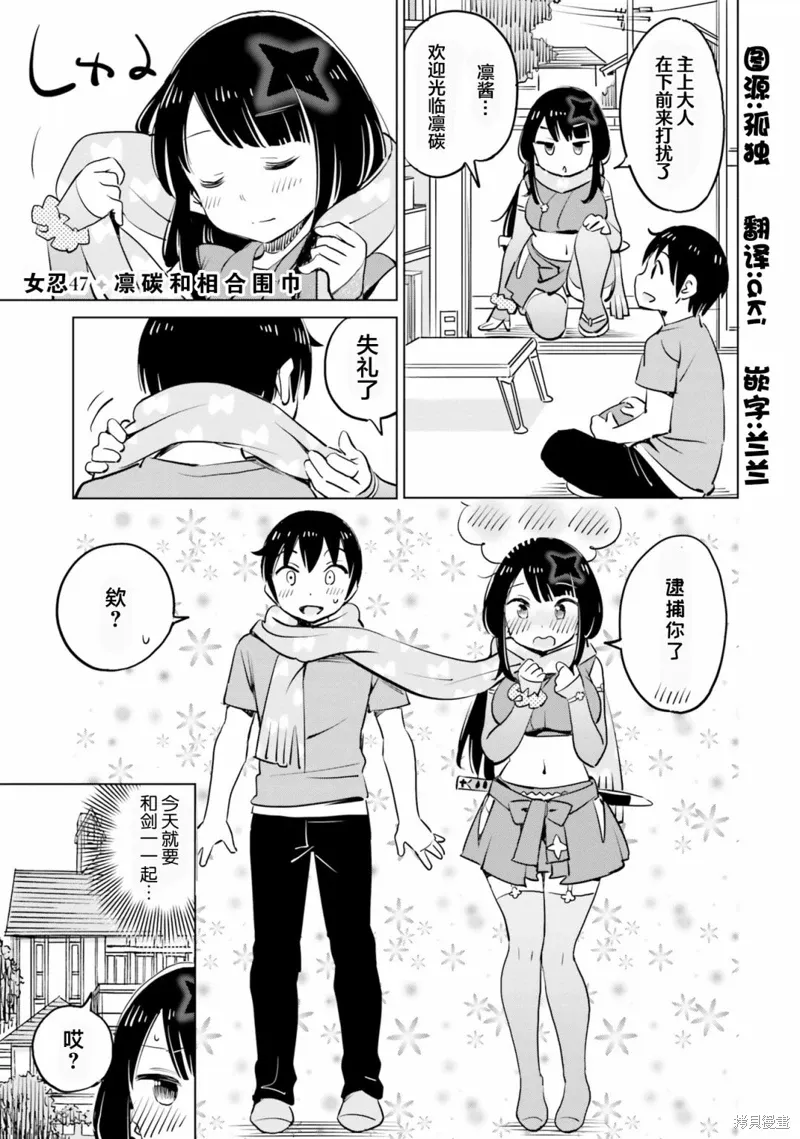 第47话 第1页