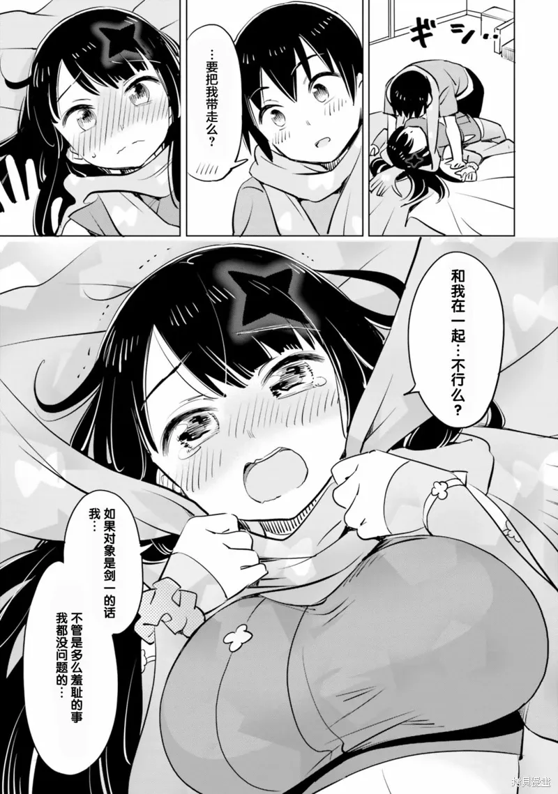 第47话 第7页