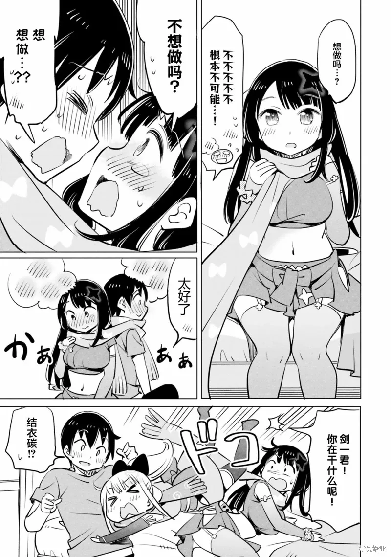 第47话 第9页