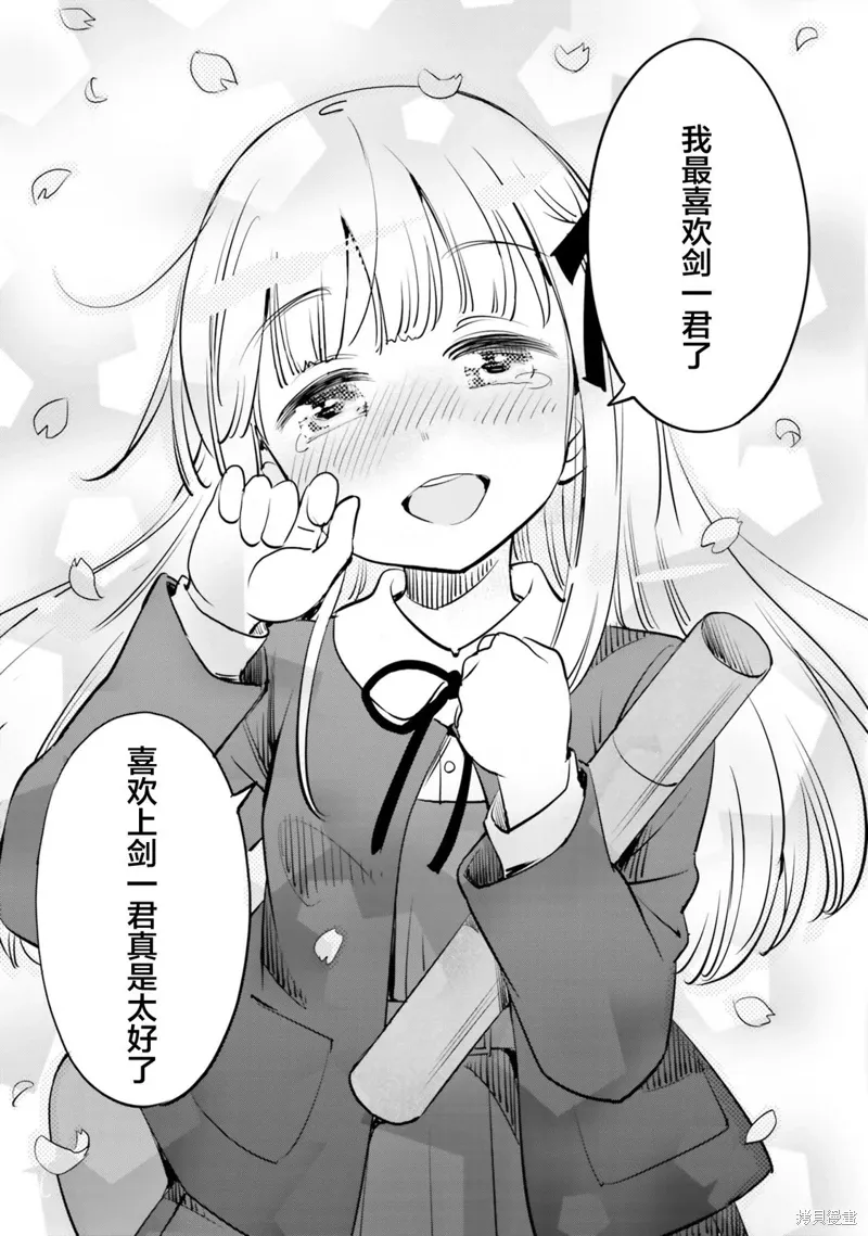第48话 第7页