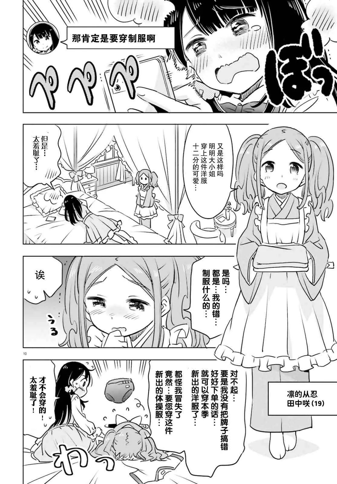 第25话 第2页