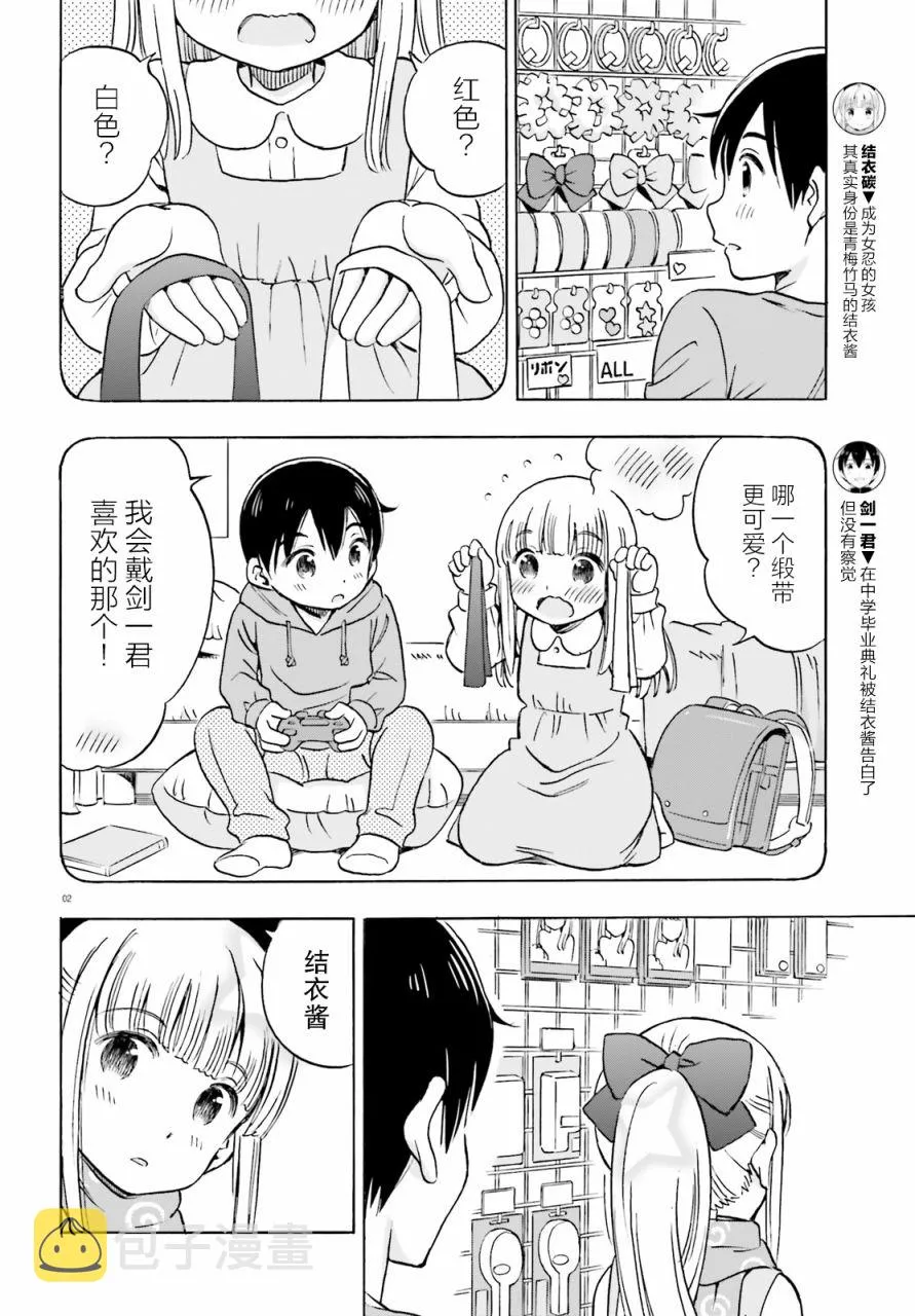第09话 第2页