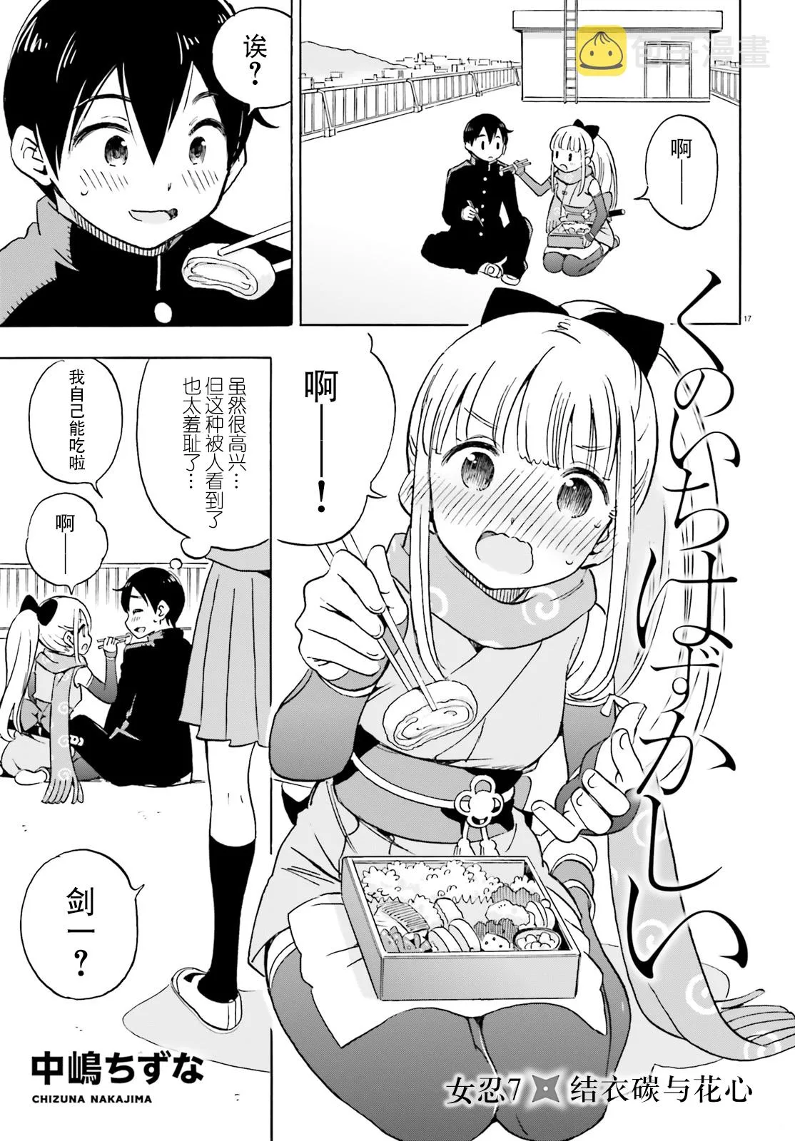 第07话 第1页