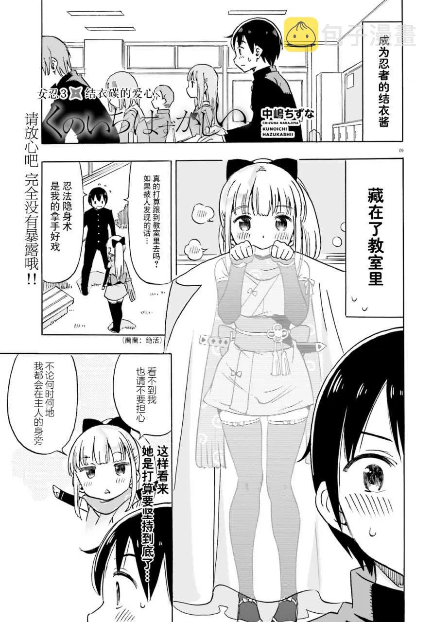 第03话 第1页