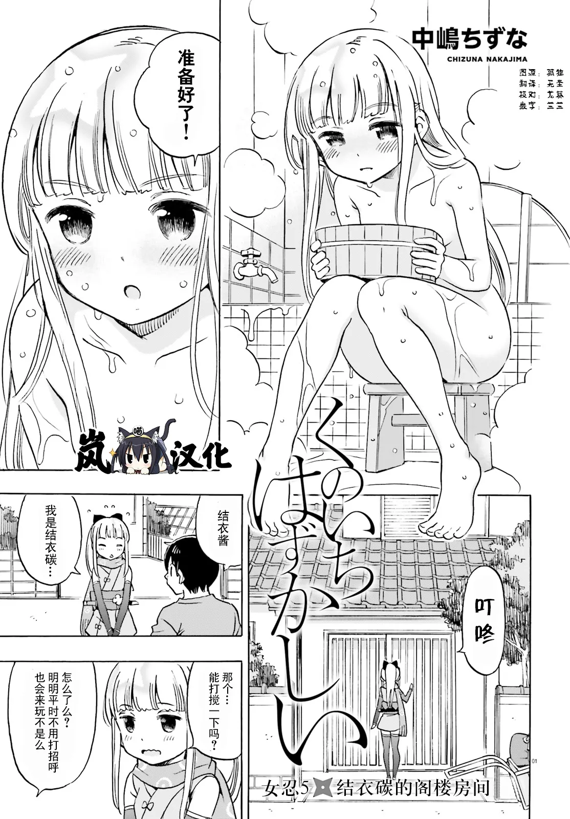 第05话 第1页
