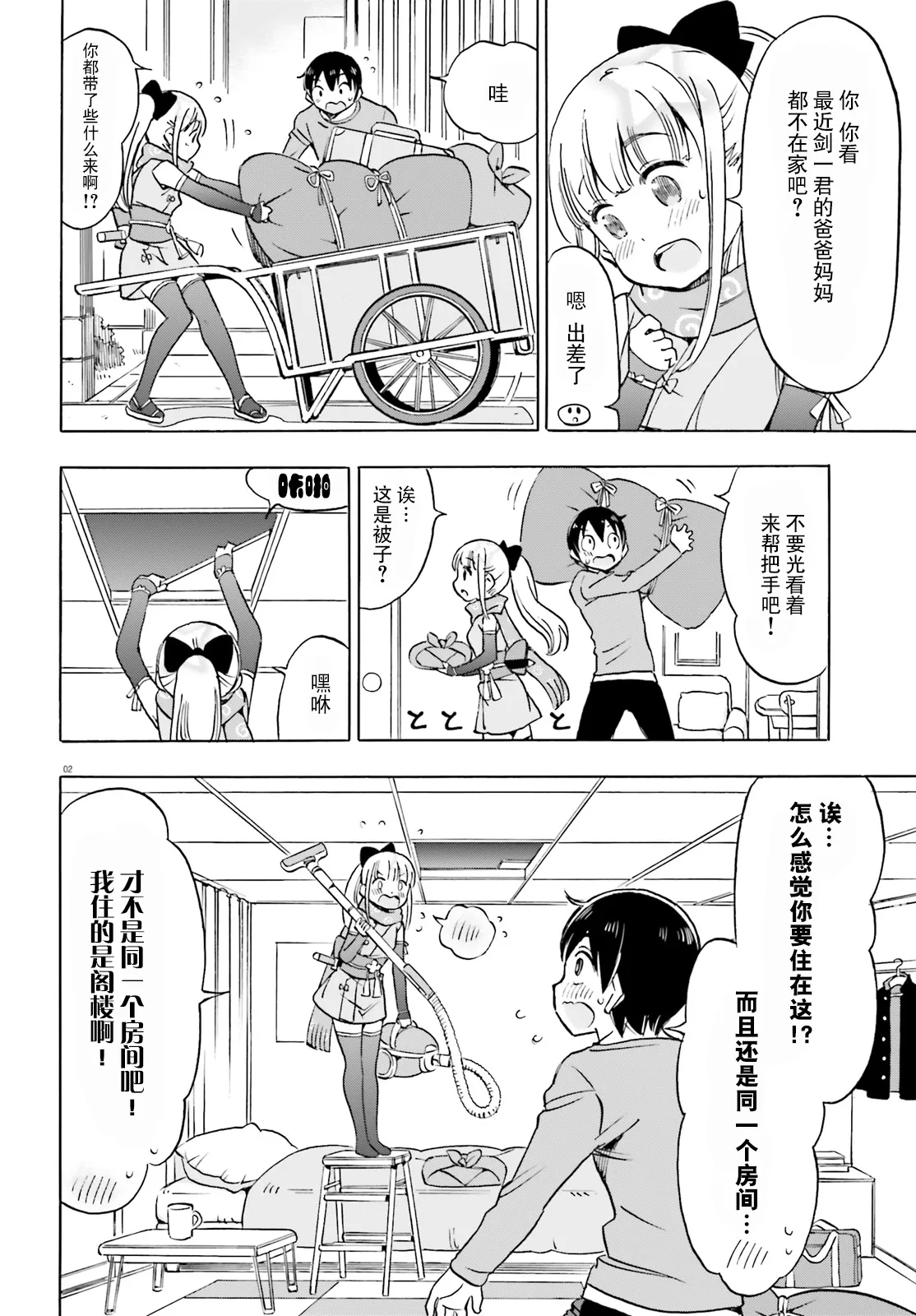 第05话 第2页