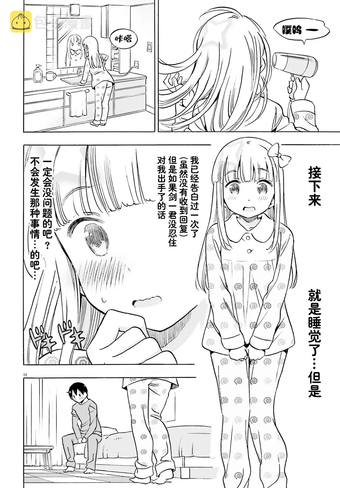 第05话 第4页