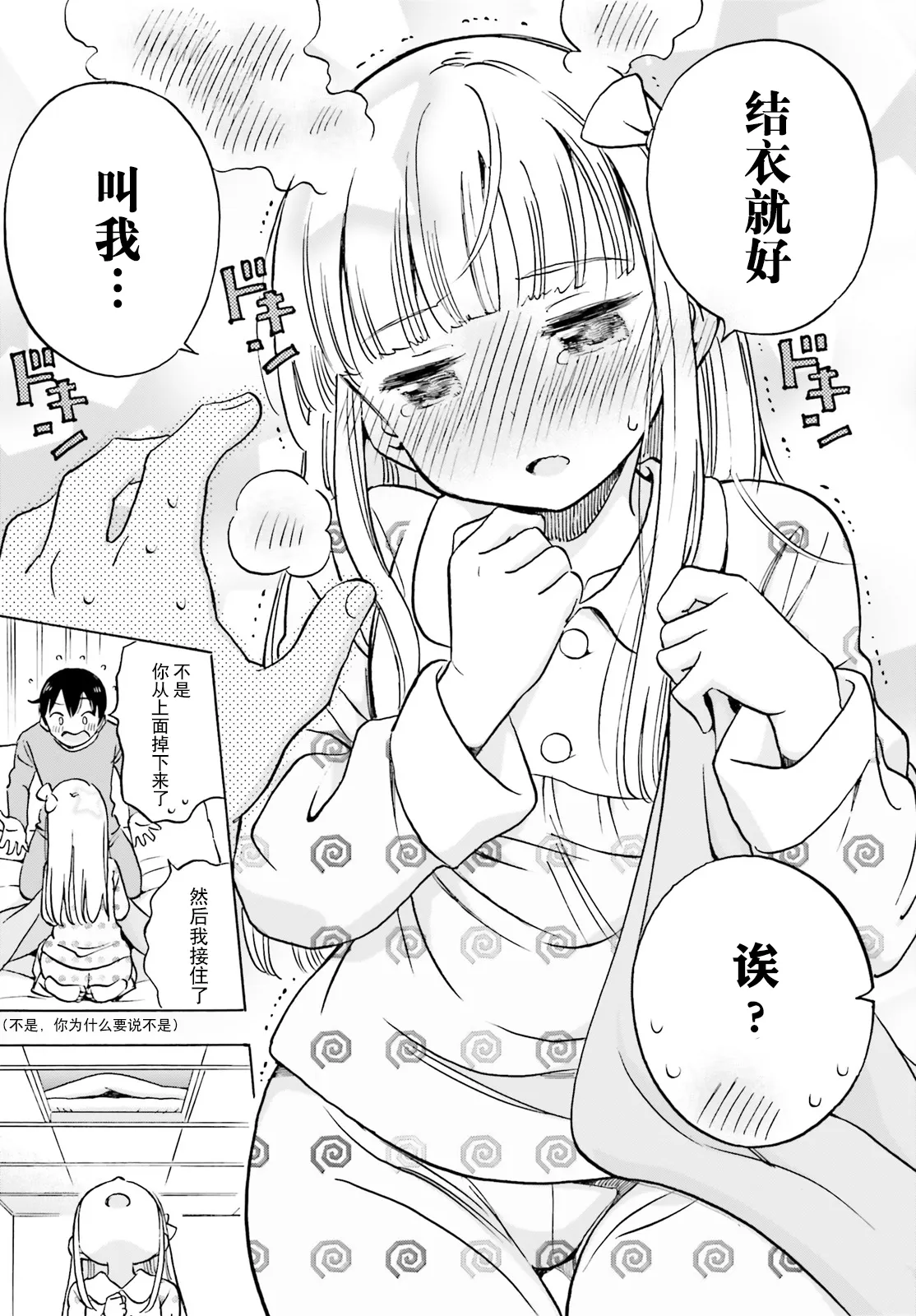 第05话 第7页