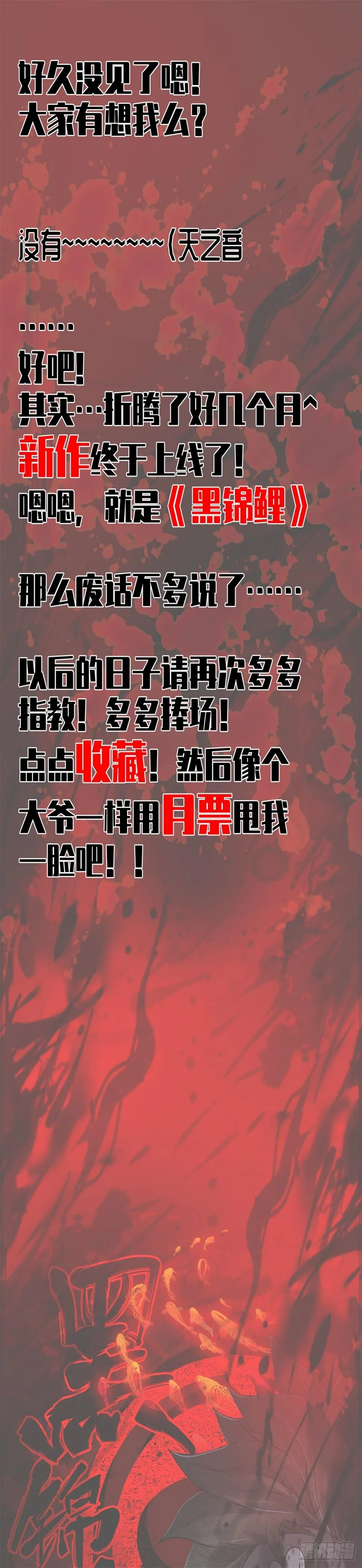 新作预告！！！ 第4页