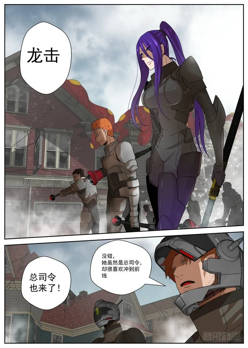 15-3 围剿 第4页