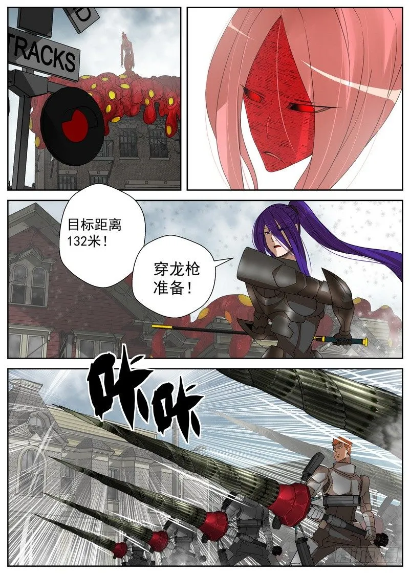 15-3 围剿 第5页