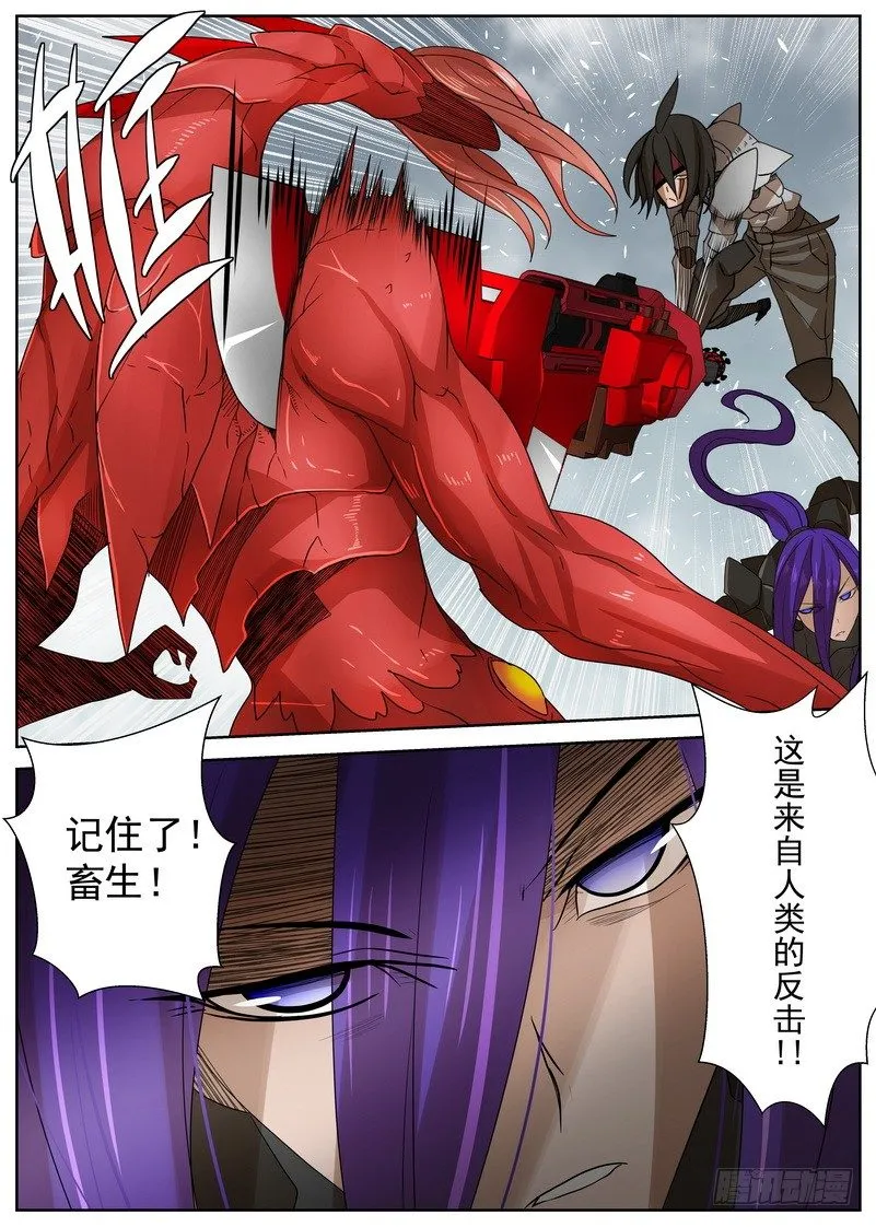 15-3 围剿 第10页