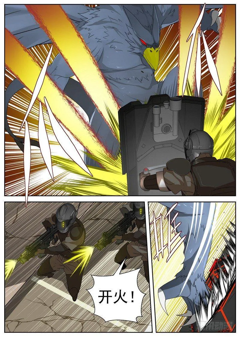 15-2 膨胀增生 第4页