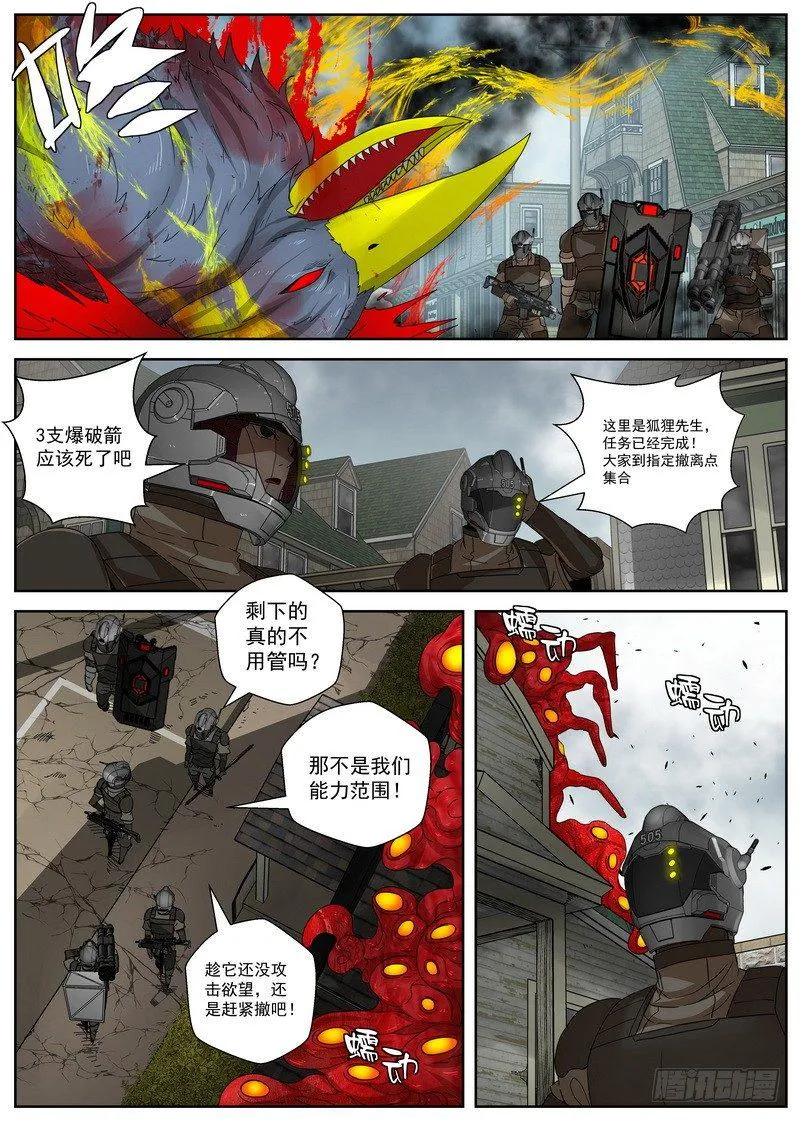 15-2 膨胀增生 第7页