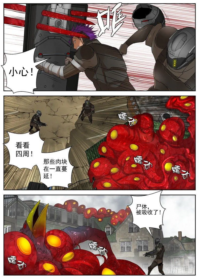 15-2 膨胀增生 第8页
