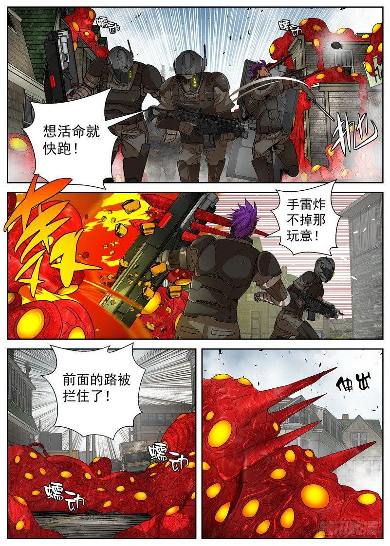 15-2 膨胀增生 第9页