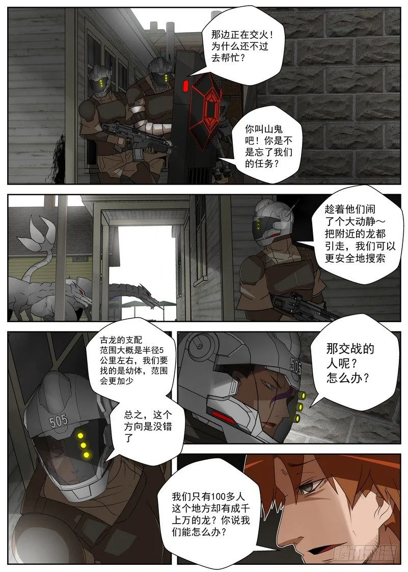15-1 茧 第5页