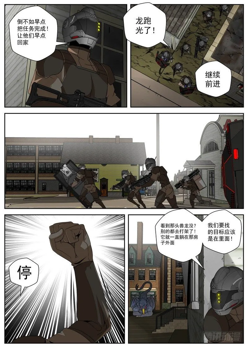 15-1 茧 第6页