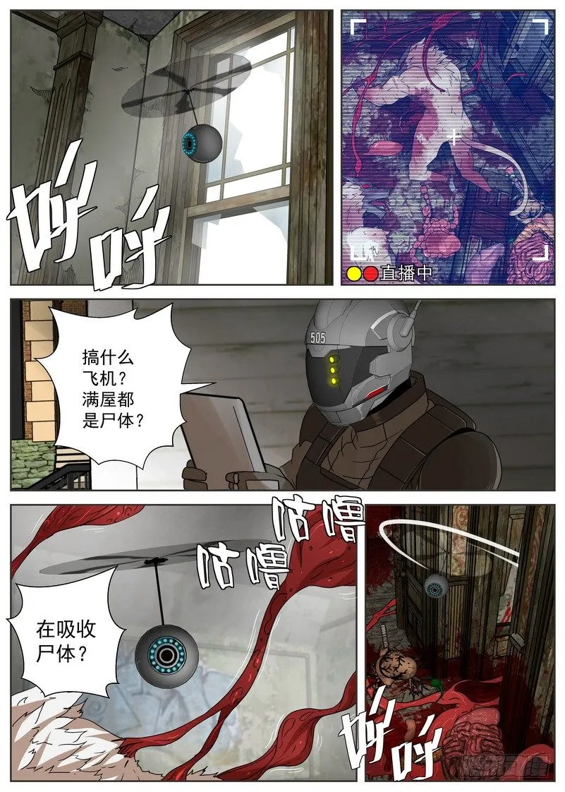 15-1 茧 第8页