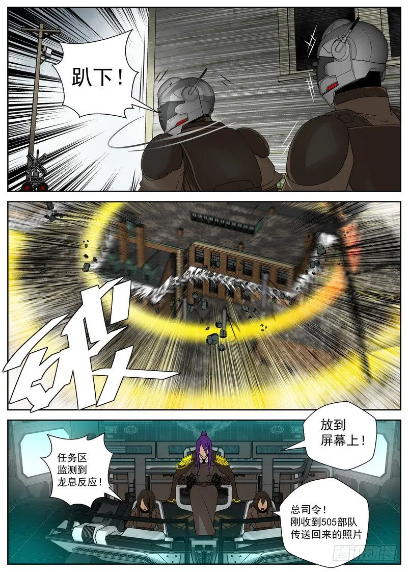 15-1 茧 第10页