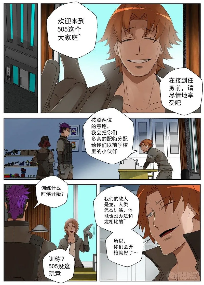 14-3 新的任务 第1页