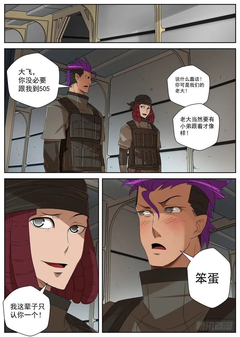 14-3 新的任务 第2页
