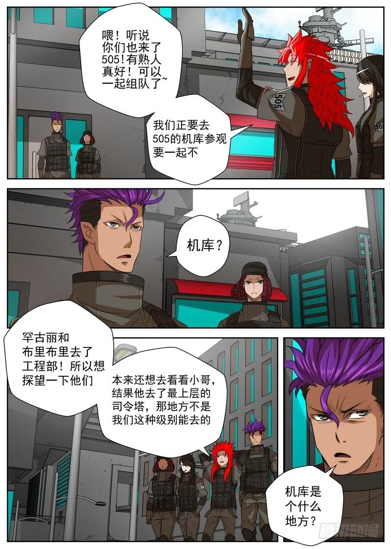 14-3 新的任务 第3页
