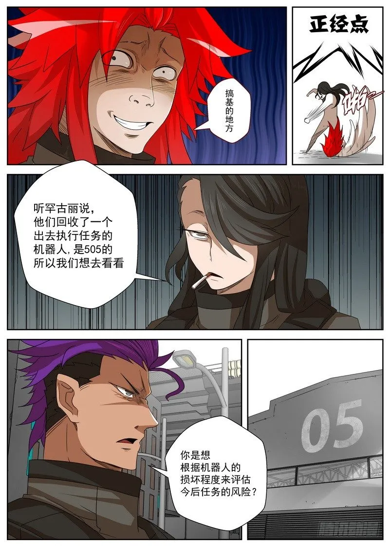 14-3 新的任务 第4页
