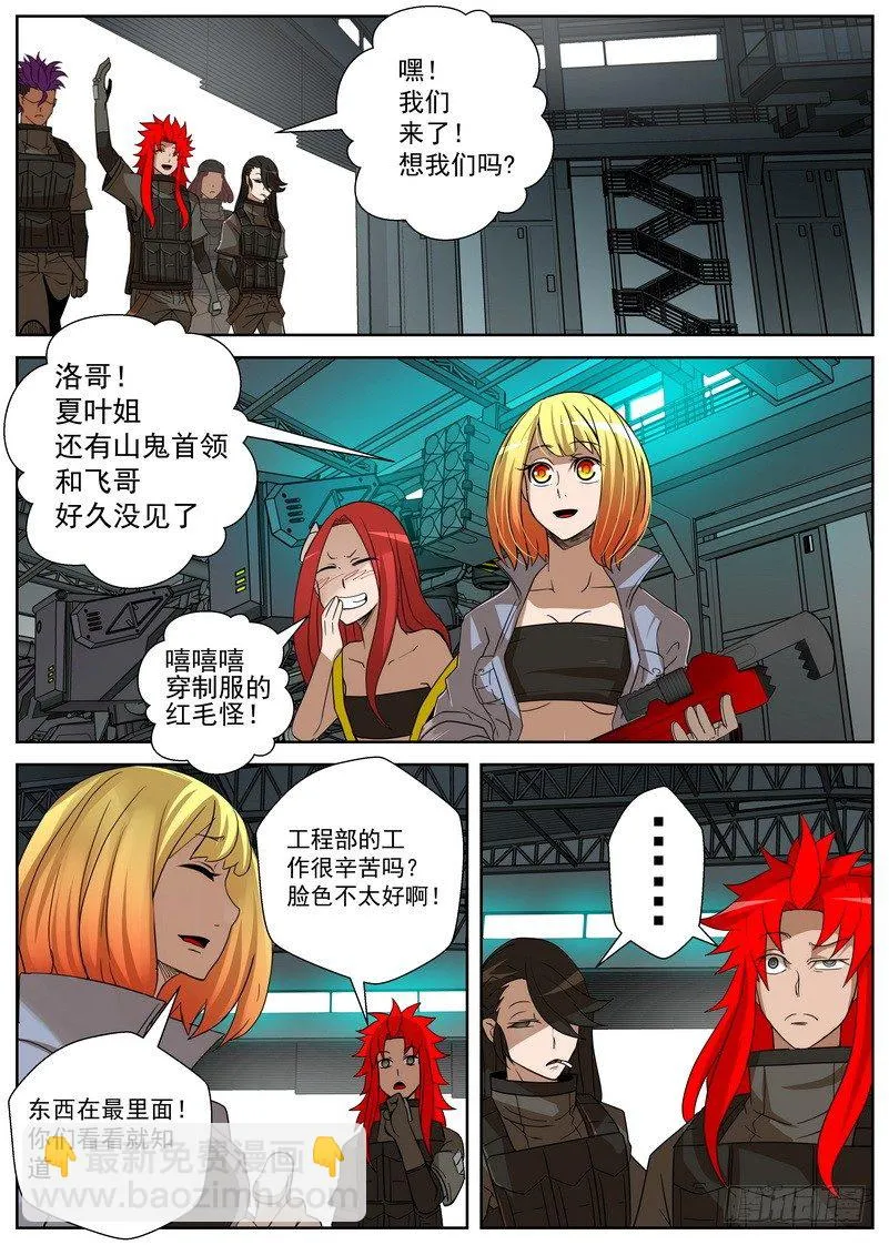 14-3 新的任务 第5页