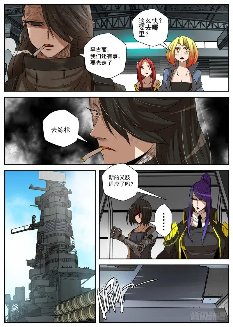 14-3 新的任务 第8页