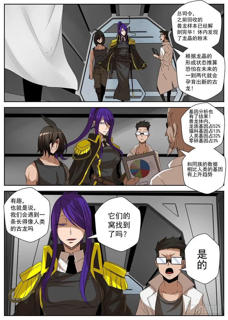 14-3 新的任务 第9页