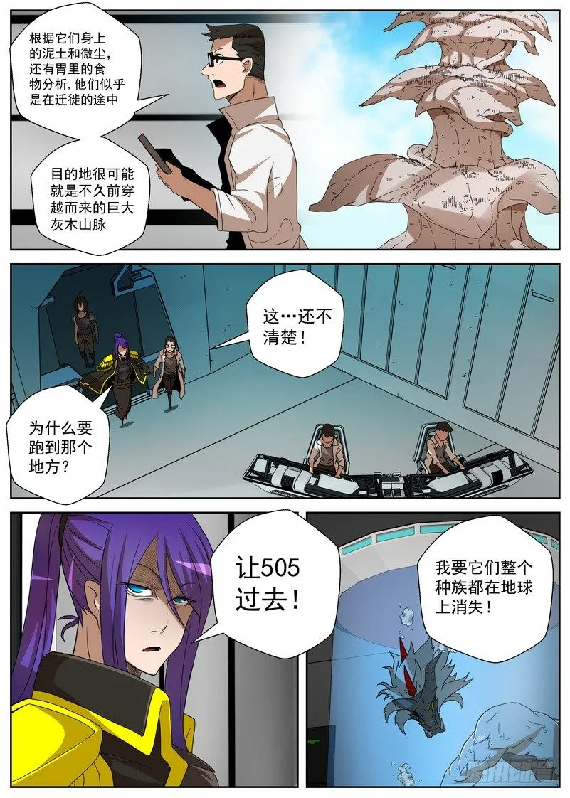 14-3 新的任务 第10页