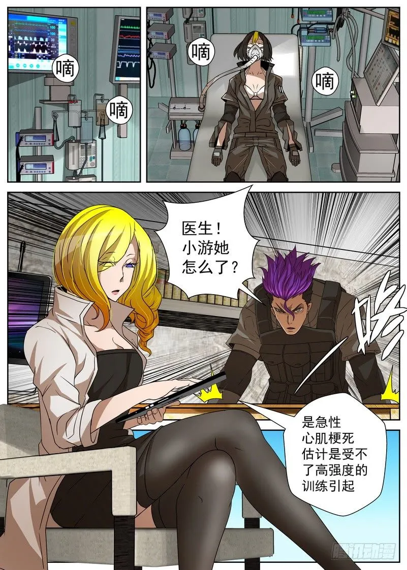 14-2 决斗 第1页