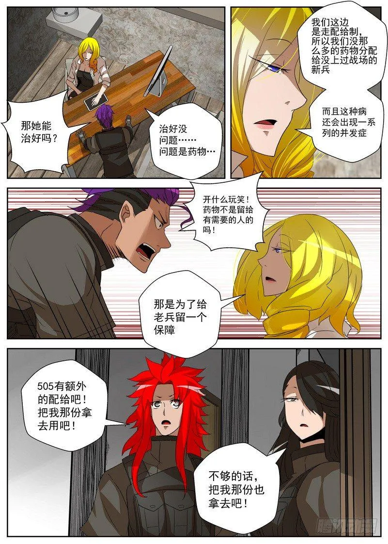 14-2 决斗 第2页