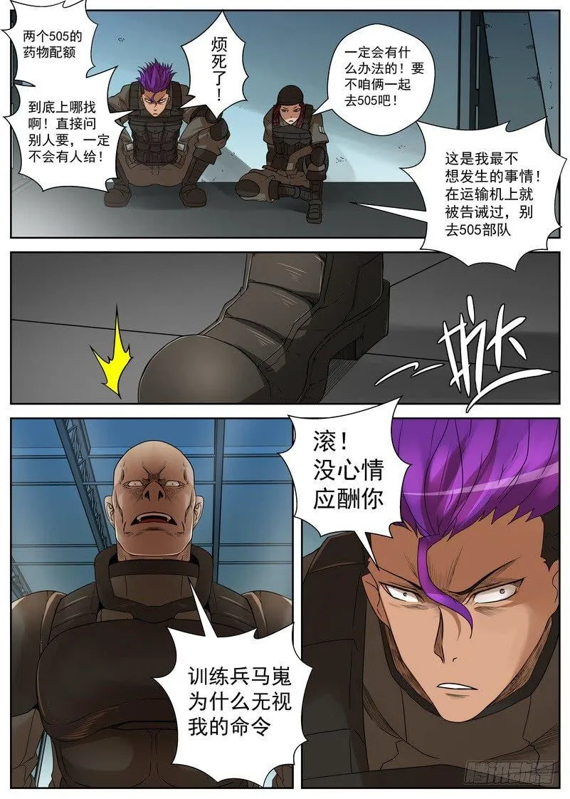14-2 决斗 第4页