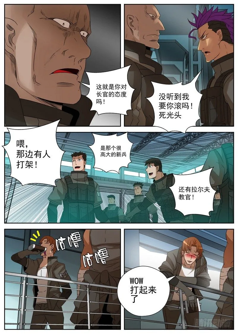 14-2 决斗 第5页