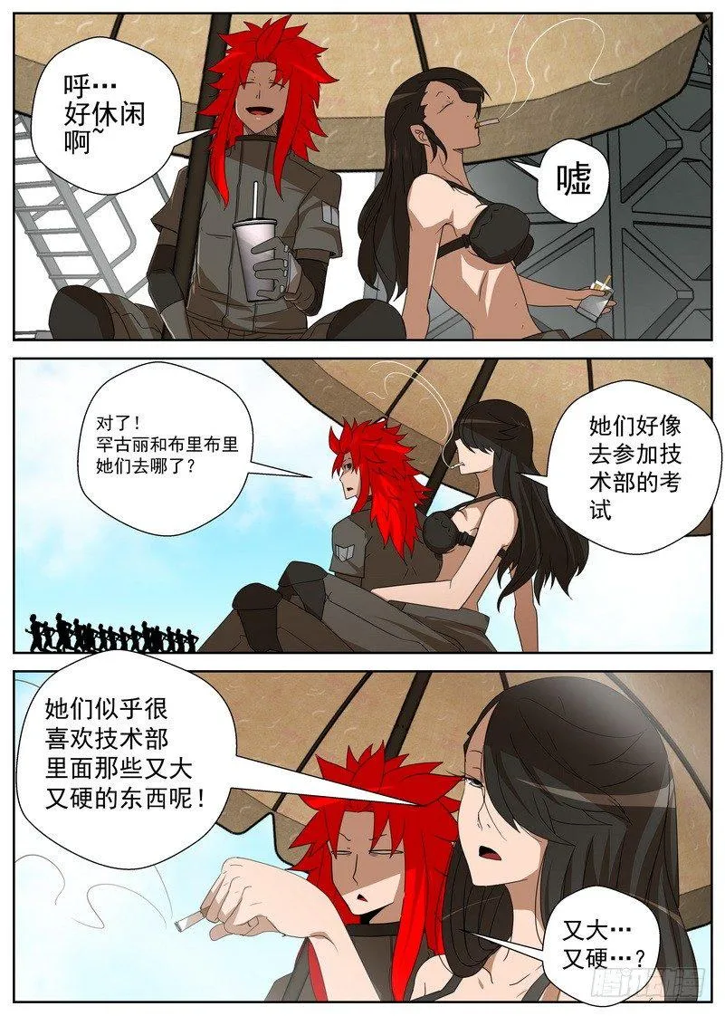 14-1 天赋 第2页