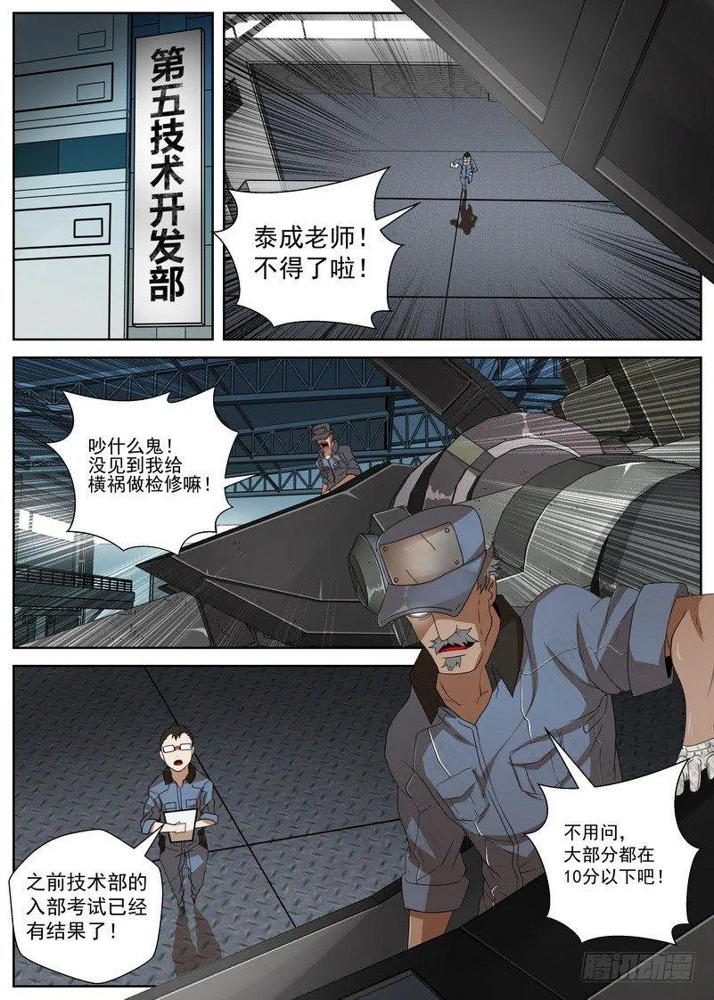 14-1 天赋 第4页