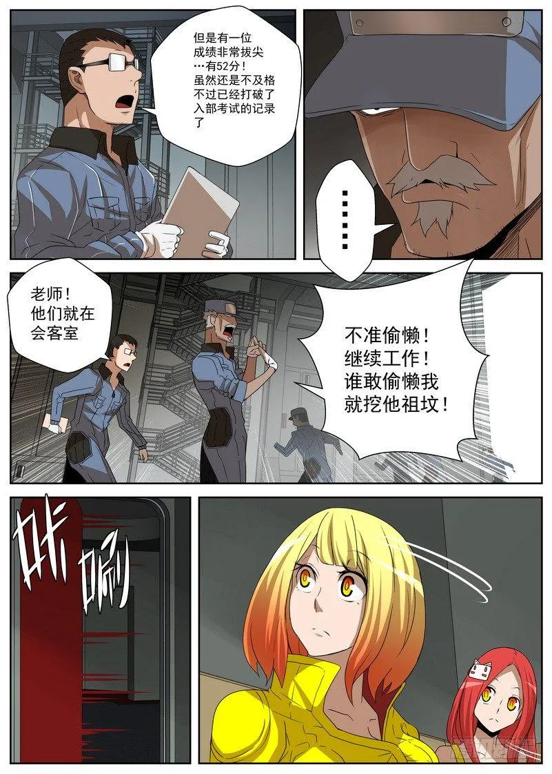 14-1 天赋 第5页