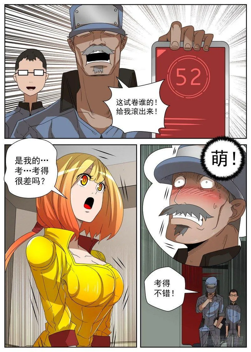 14-1 天赋 第6页