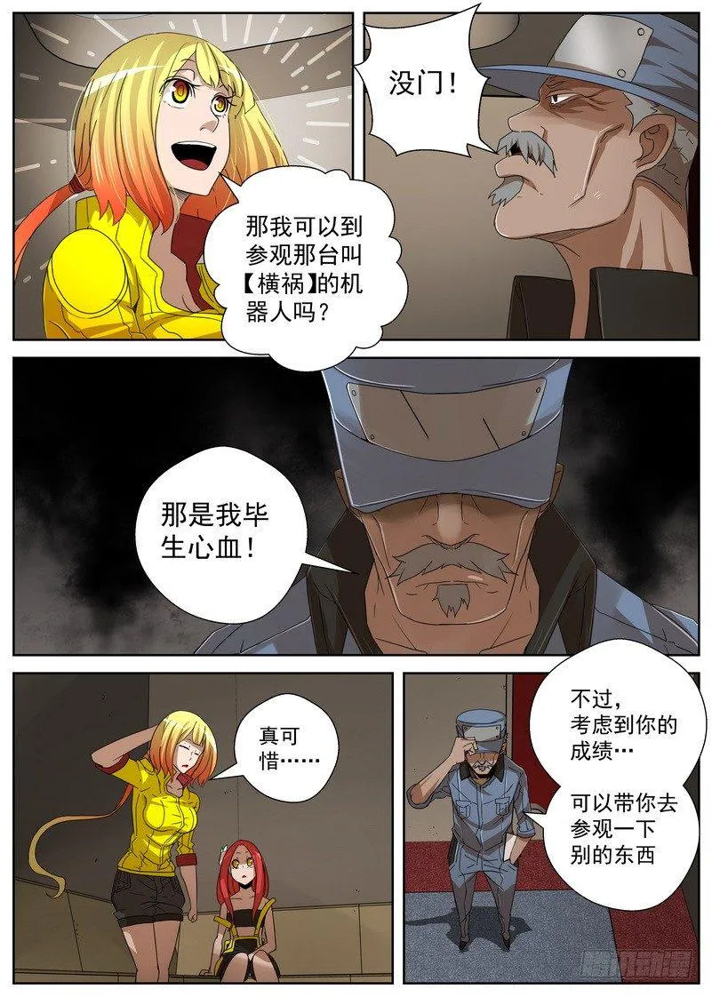 14-1 天赋 第7页
