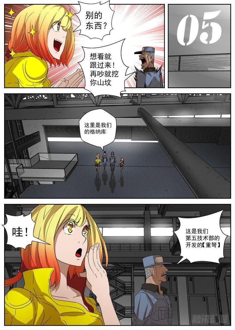 14-1 天赋 第8页