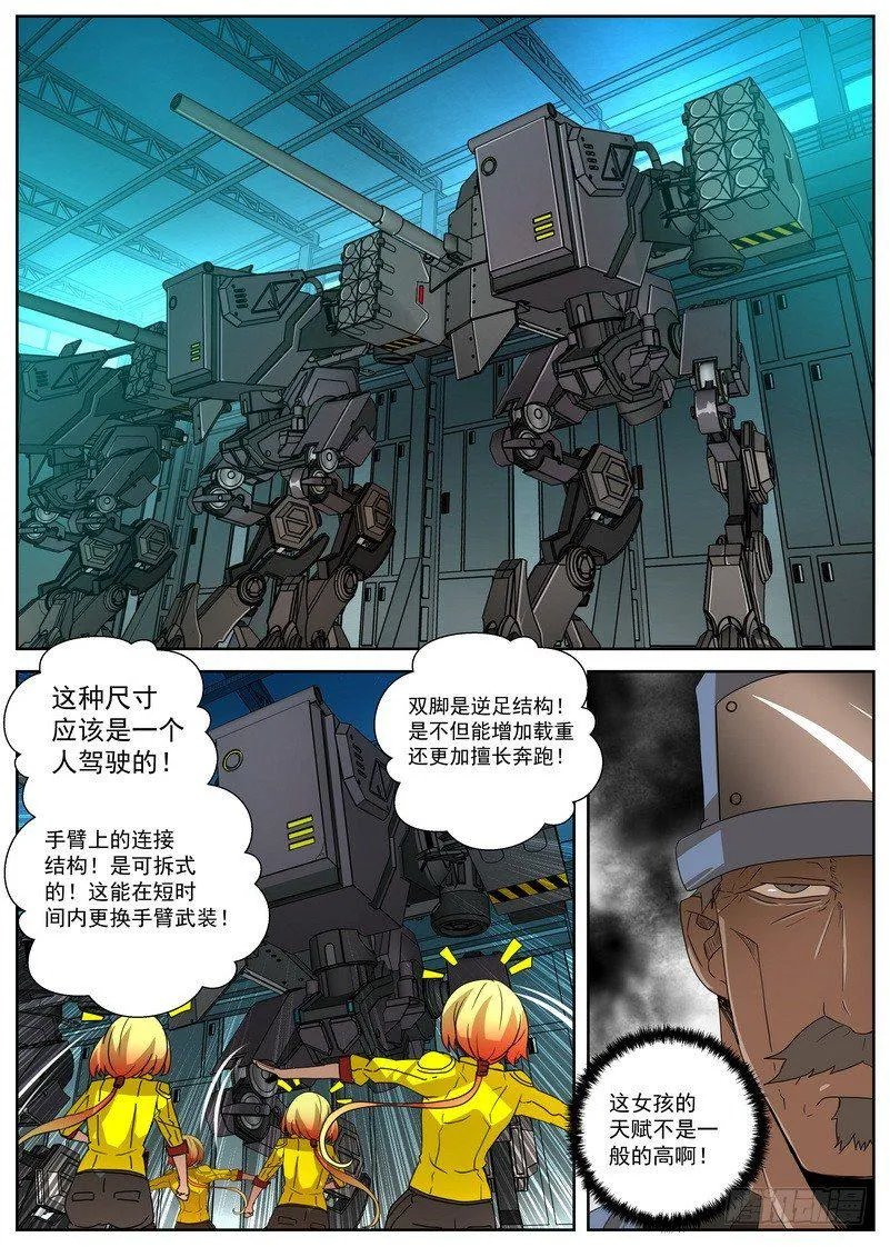 14-1 天赋 第9页