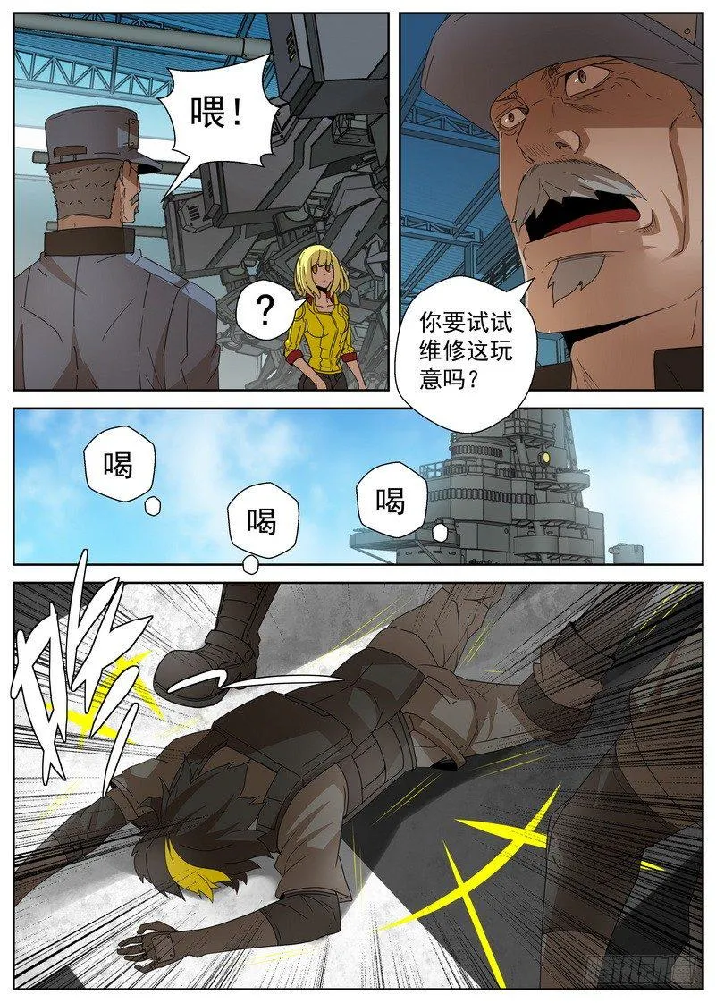 14-1 天赋 第10页
